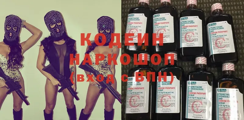 где купить наркоту  OMG вход  Кодеиновый сироп Lean Purple Drank  Мегион 